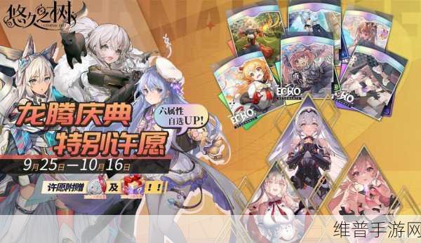 探秘二次元世界，悠久之树游戏下载全攻略