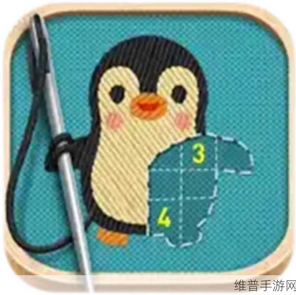 开心刺绣游戏，解锁趣味刺绣休闲益智之旅