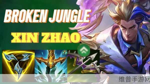 手游大乱斗，赵信制霸战场的出装与铭文秘籍