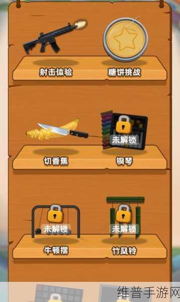 BAKER解压游戏软件下载，探索玩法丰富的趣味休闲模拟世界