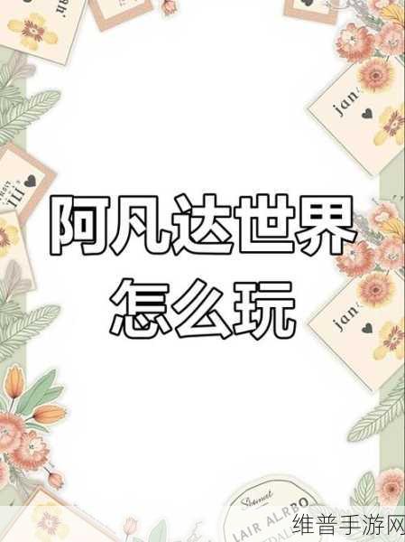 精灵阿凡达免费版下载,解锁休闲换装新体验