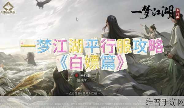 探秘一梦江湖商人的致胜之道