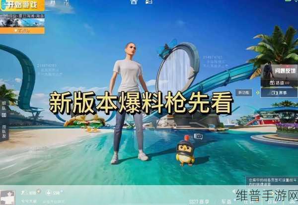 刺激战场正式服最新版下载指南，解锁极致吃鸡竞技体验
