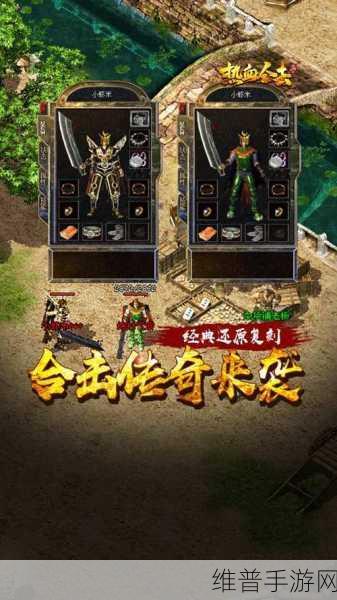 狂战传奇官方版下载，探索极致战斗乐趣的传奇手游