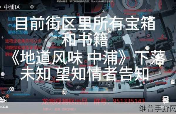 归龙潮手游自动售货机位置全攻略