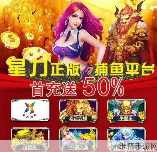 牛魔王捕鱼手机版下载，解锁百万真人联网捕鱼的极致乐趣