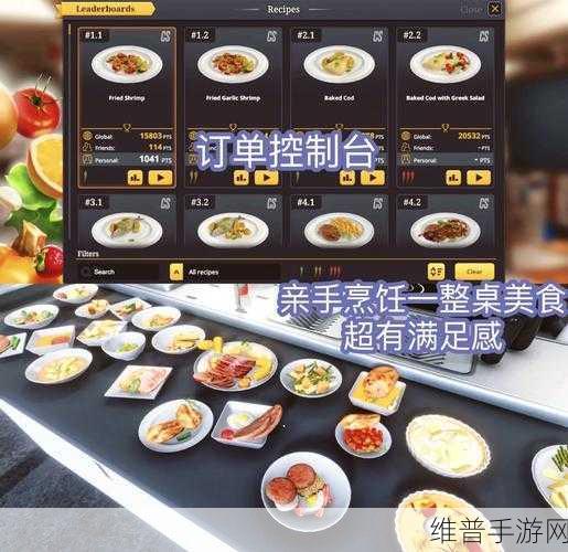 探秘厨房大逃亡破解版,尽享模拟经营与逃生乐趣的完美结合