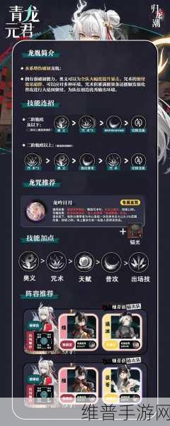 归龙潮取材巧思任务全解析 助你轻松通关