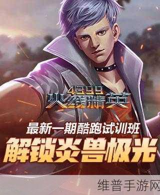 西西弗斯狂奔中文版下载，解锁休闲酷跑新体验