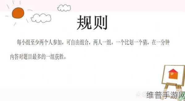 热门手游推荐,你说我猜游戏APP下载,多人共玩的趣味猜题休闲挑战