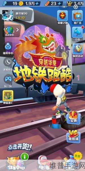 地铁跑酷纽约版下载全攻略，重温经典，畅享跑酷乐趣