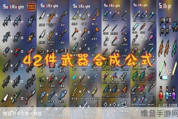 元气骑士，武器搭配的巅峰之选