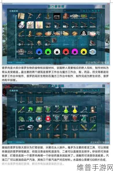 方舟生存进化手游，诱变剂获取与合成全攻略