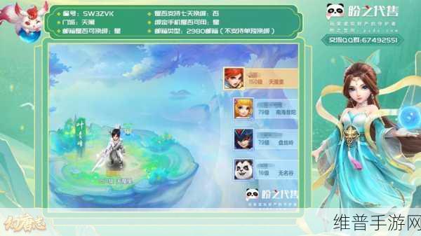 天神纪元,探索全新3D魔幻修真世界的MORPG手游指南