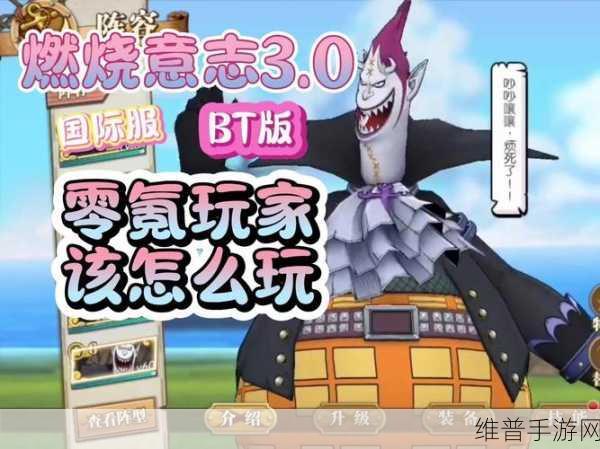 梦幻航海BT公益服下载全攻略,基于人气动漫航海王的3D卡牌冒险之旅