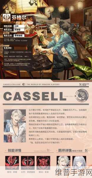 龙族，卡塞尔之门古德角色深度解析与致胜攻略