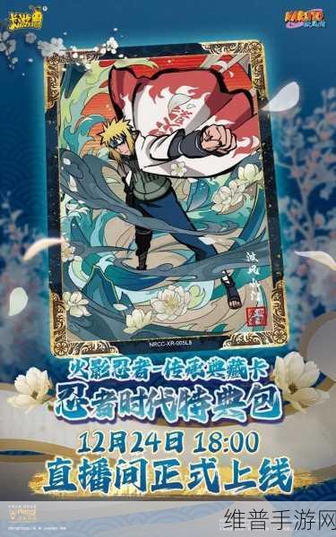 忍者无敌安卓版下载，探索全新火影忍者题材卡牌手游的极致魅力