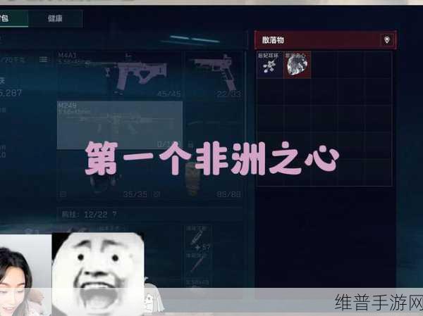三角洲行动手游，非洲之心获取全攻略