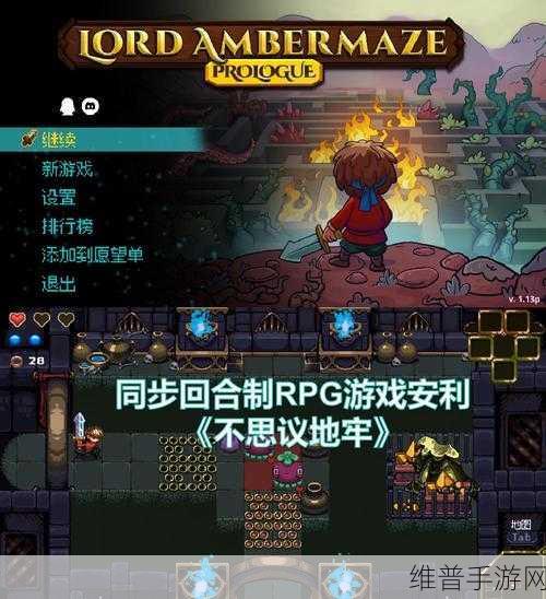 探索未知，挑战极限，不思议洞窟游戏下载全攻略