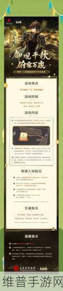 原神与三星堆联动的起止时间及精彩内容全解析