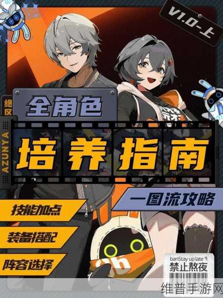 绝区零，不拼怎么赢任务全解析指南