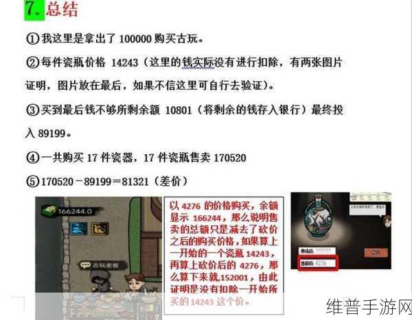 穿越古风，探寻前世今生记赚钱游戏深度攻略