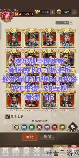 群英荟萃，战三国——安卓版手游深度攻略