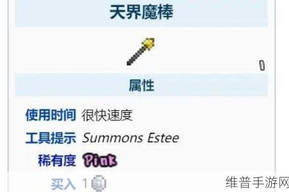 泰拉瑞亚，探寻超越天顶的神秘武器