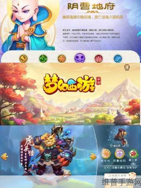 2024 梦幻手游地府深度剖析与全面攻略