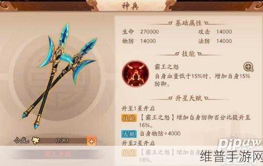少年三国志 2 诸葛果神兵选择指南