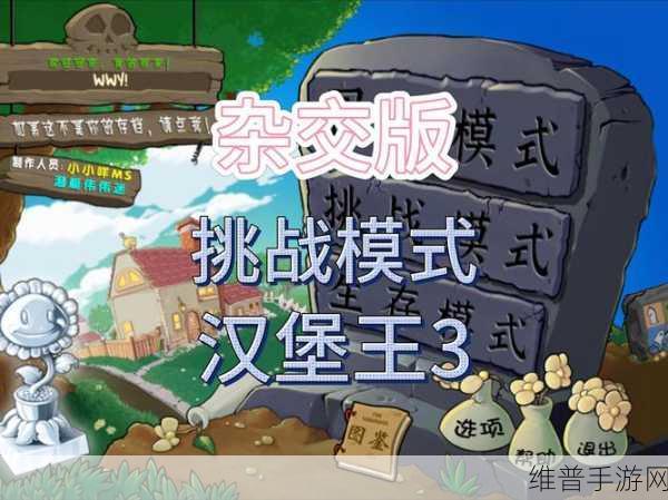 汉堡人淘汰赛手游全攻略，畅享汉堡PK弹射对抗的乐趣