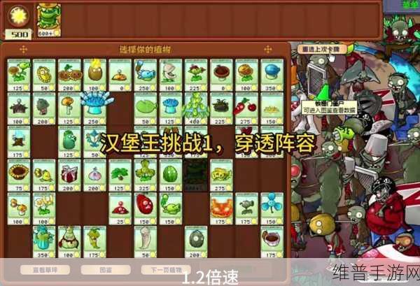 汉堡人淘汰赛手游全攻略，畅享汉堡PK弹射对抗的乐趣