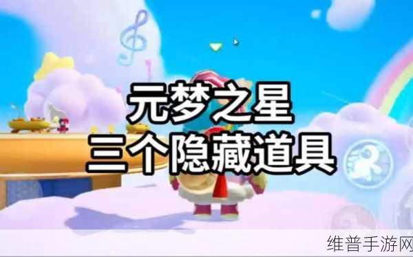 元梦之星广场神秘彩蛋大揭秘