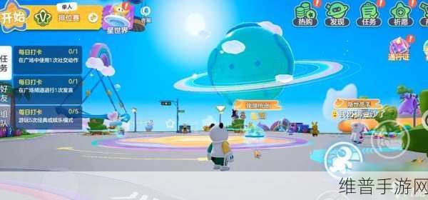 元梦之星广场神秘彩蛋大揭秘