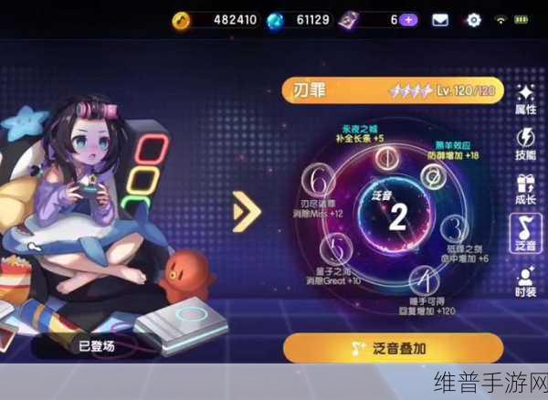 特殊节奏大师,掌握旋律,成为节奏之王的游戏攻略
