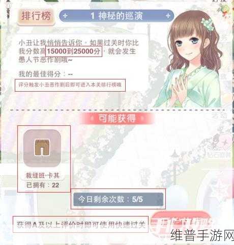 奇迹暖暖谜梦解析复刻活动全方位玩法指南