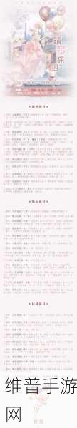 奇迹暖暖谜梦解析复刻活动全方位玩法指南