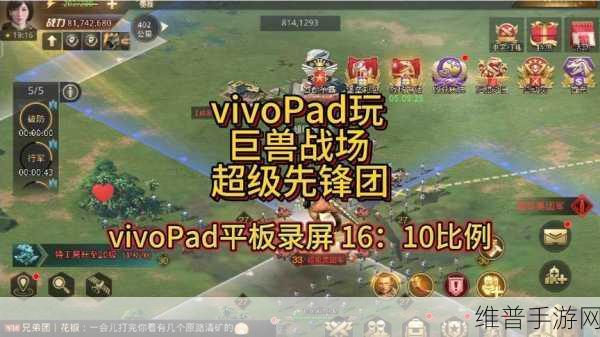 巨兽战场vivo版官方下载，解锁策略游戏新境界