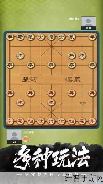 全民象棋最新版下载安装，探索画面精致的手机象棋手游新境界