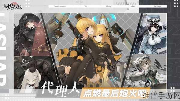 灰烬战姬,美少女科幻RPG手游全攻略