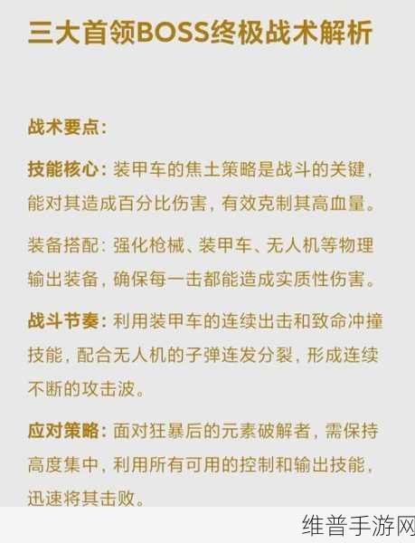 Donut Punks孩子VS僵尸甜甜圈乱斗，解锁射击对战新乐趣的攻略指南
