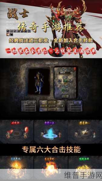 龙之神途手游下载，传奇再现，战法道重燃玛法大陆战火