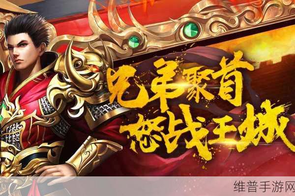 龙之神途手游下载，传奇再现，战法道重燃玛法大陆战火
