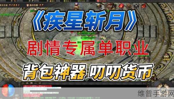 江湖弎星月传奇，沉浸式武侠文字RPG游戏全攻略