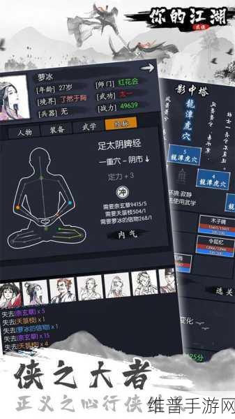 江湖弎星月传奇,沉浸式武侠文字RPG游戏全攻略