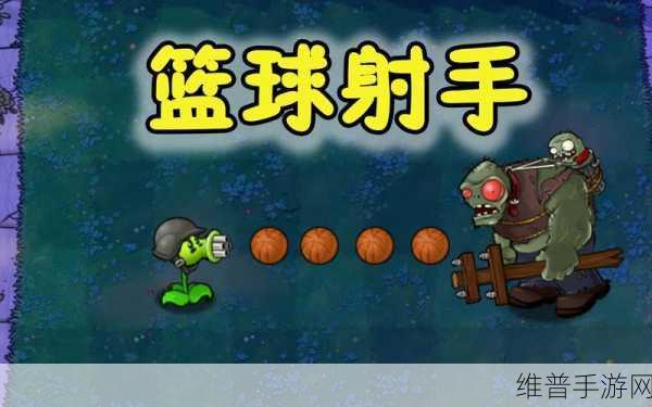 僵尸篮球中文版下载,体验前所未有的刺激篮球竞技