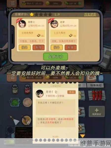 真香一条街破解版免广告下载，解锁夜市经营乐趣的秘籍