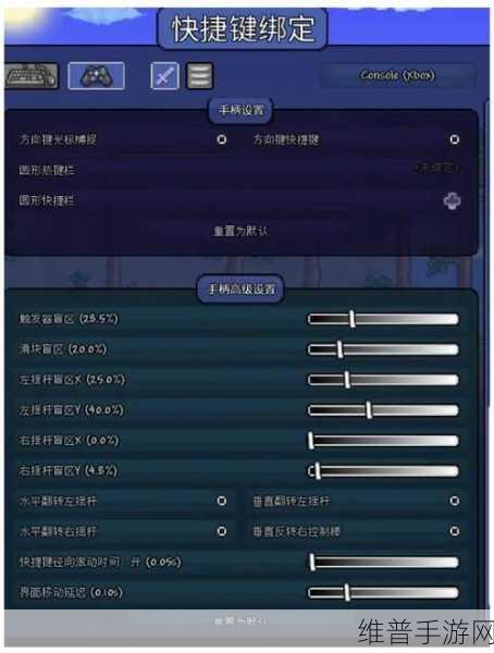 泰拉瑞亚新版本键位设置指南与推荐