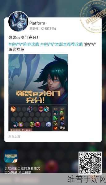 荣耀王者EZ强袭，LOL主题手游全攻略