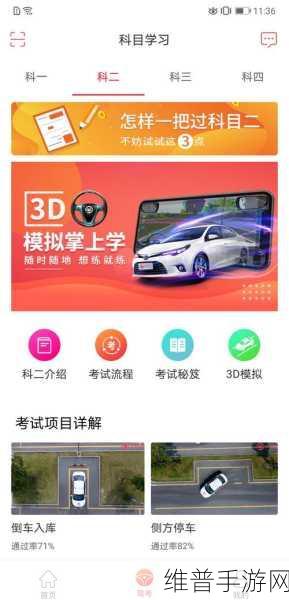 驾校模拟训练手游下载,解锁驾驶乐趣,体验非凡之旅